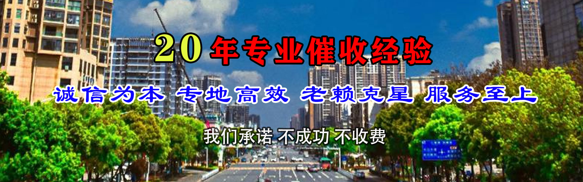 白云矿催债公司