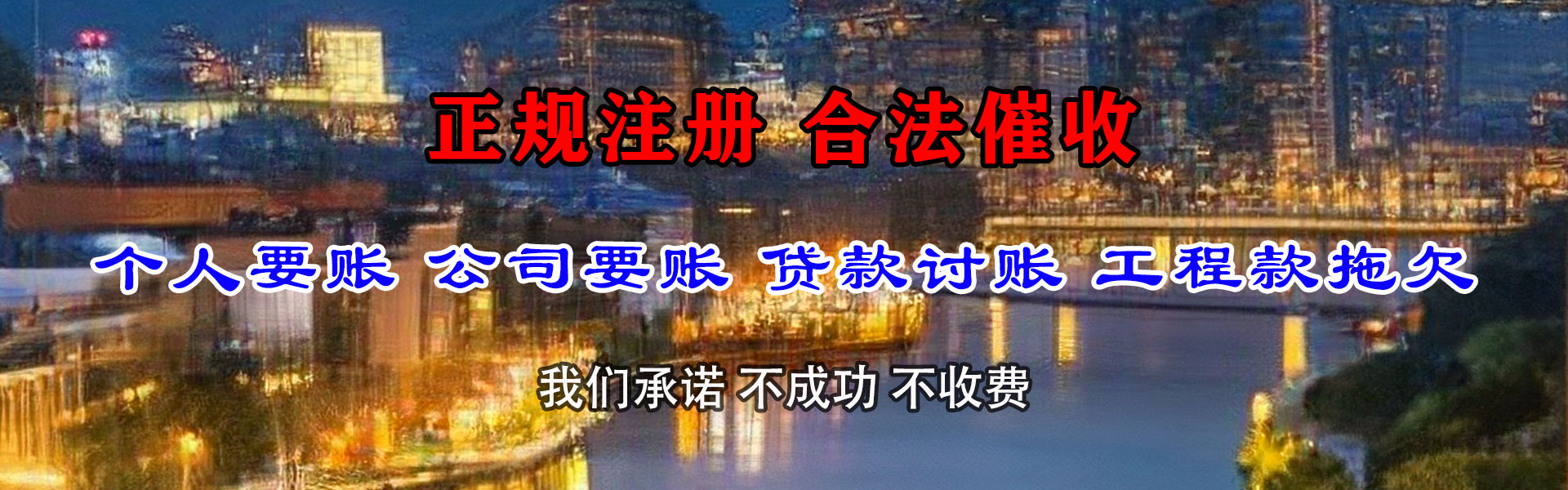 白云矿要账公司